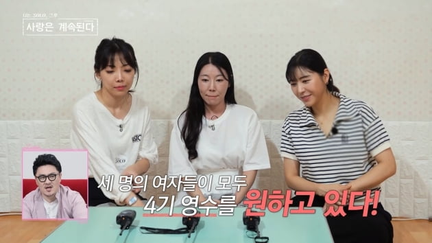[종합] 재산은 많아, 몸만 와라…나솔사계 역대급 스펙+쿨녀 등장