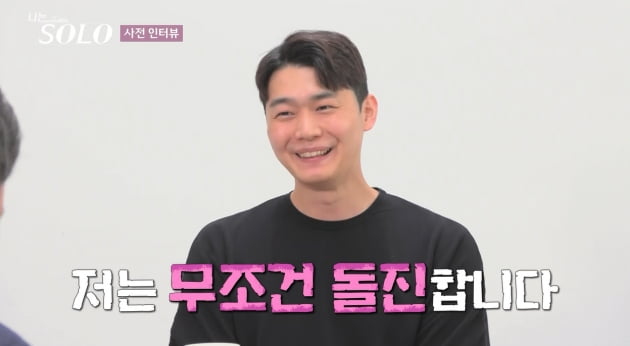 [종합] 정숙, 내 육촌누나 인 듯…나는 솔로 11기 영철 충격 고백