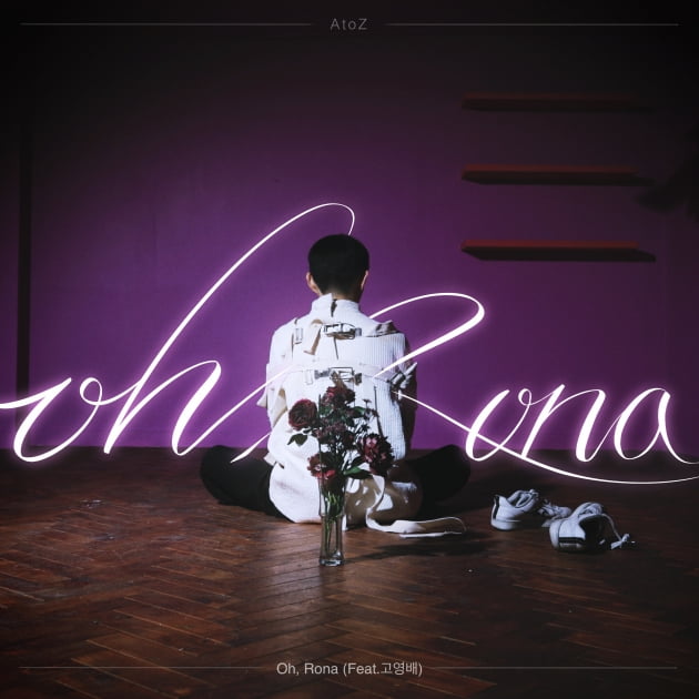 소란 고영배 피처링 AtoZ, 2nd 프로젝트 앨범 Oh, Rona 발매