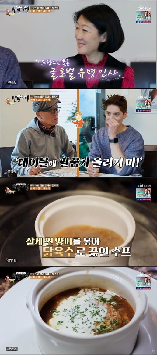 파비앙, 플뢰르 펠르랭 모르면 간첩...진짜 유명하신 분(식객 허영만의 백반기행)