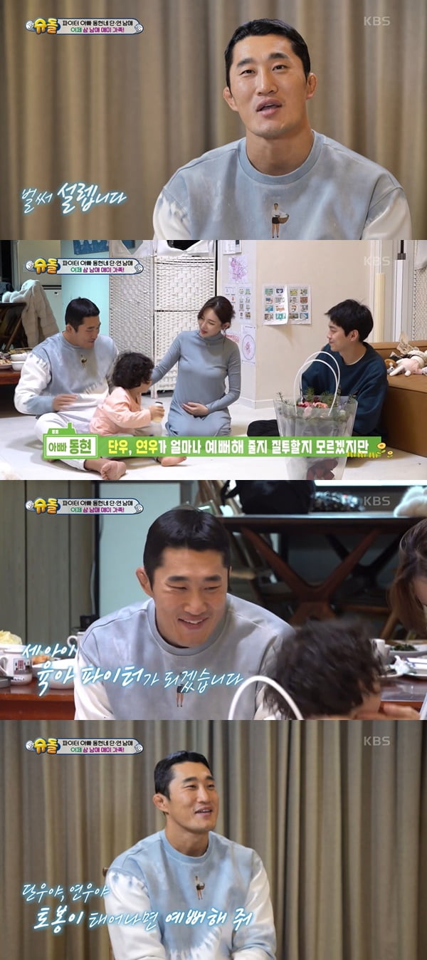 [종합] 김동현, 바위 끌어안고 소원 빌더니…셋째 토봉이 생겼다, 벌써 설레(슈돌)