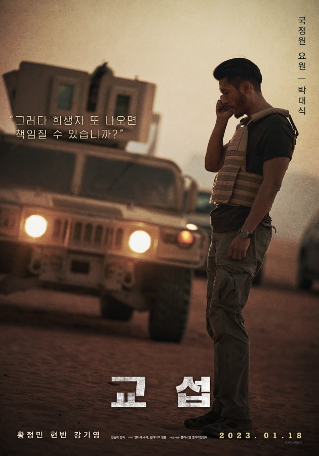 절박한 현빈, 거친 수염+헤어스타일 파격 변신…황정민과 대립(교섭)