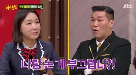[종합] 이지혜, 서장훈 과거 폭로 날 좋아해, 같이 많이 놀았다 (아는 형님)