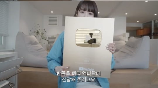 강민경, 양심적이었네…이해리 덕으로 받은 유튜브 골드버튼 쪼갰다 [TEN이슈]