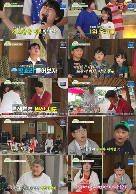 연기자 말고 가수해야 되나?…연진이 딸 오지율, 못하는 게 뭐야 (귀염뽕짝 원정대)