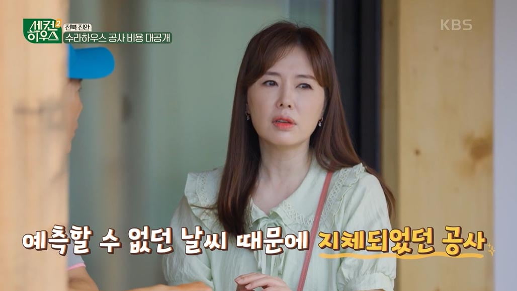 [종합] 최수종♥하희라, 시골 세컨하우스 수리 비용만 1억 1700만원(세컨하우스2)