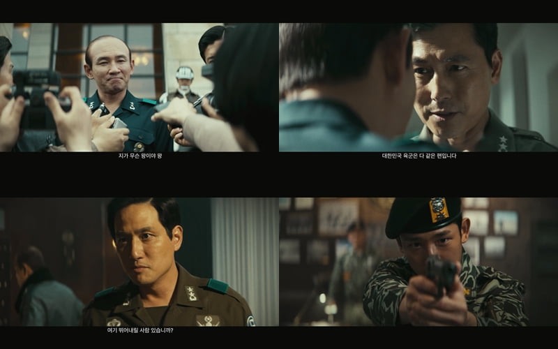 서울의 봄, 1979년 12월 12일 그날의 일촉즉발 상황 담았다