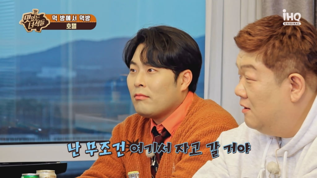 김해준, 성공했네…스위트룸서 23만원짜리 초밥 먹방(맛있는 녀석들)
