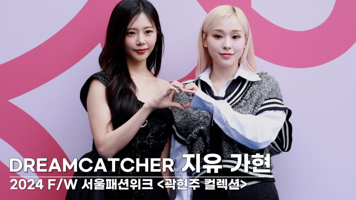 [TV10] 드림캐쳐 지유-가현 예쁨 두배