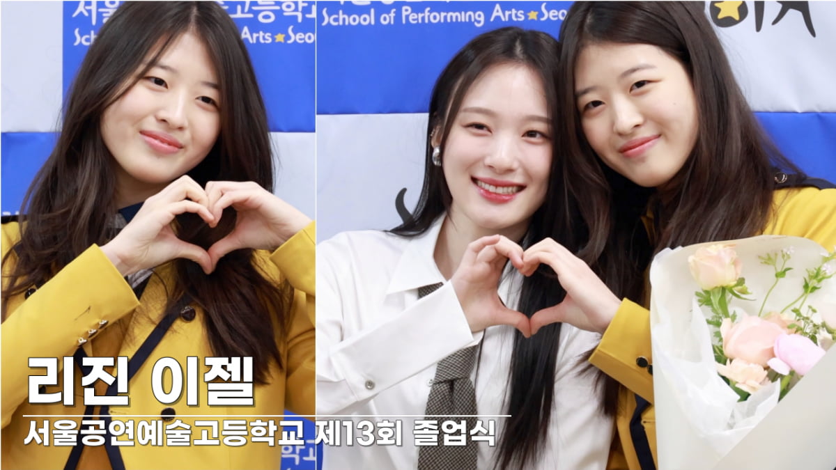 [TV10] 리진-이젤 서공예 졸업합니다