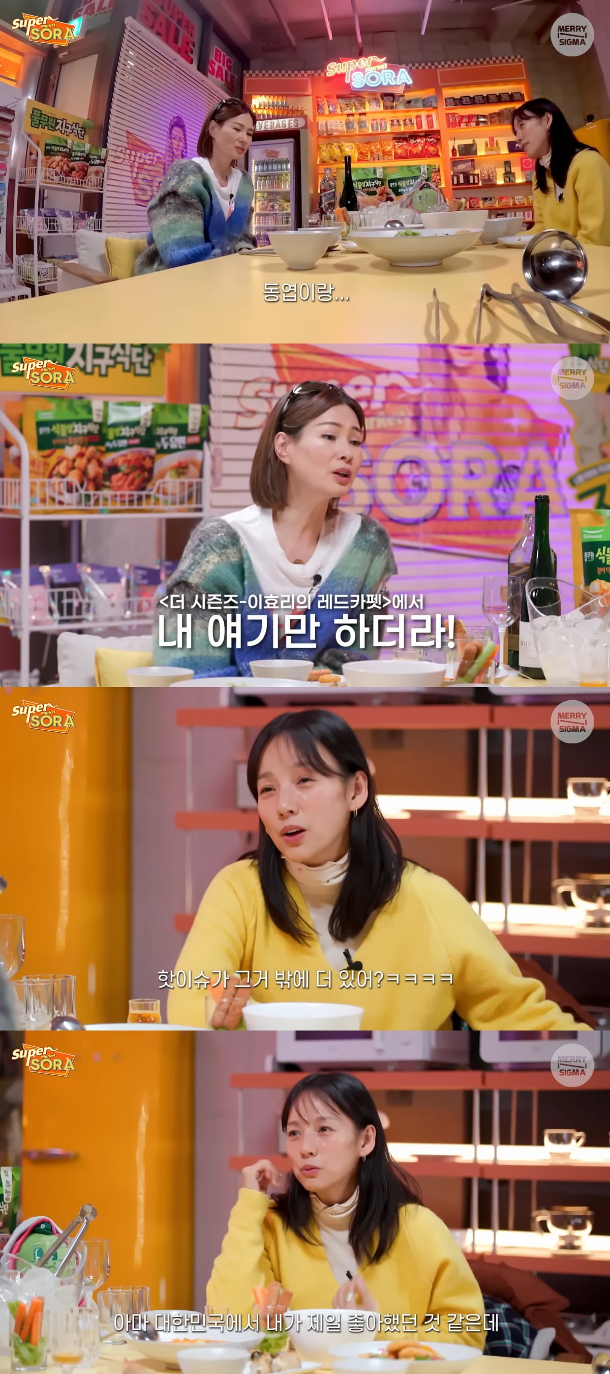 이효리, 이소라-신동엽 재회 제일 바랬다...게스트 전부 신동엽 라인?