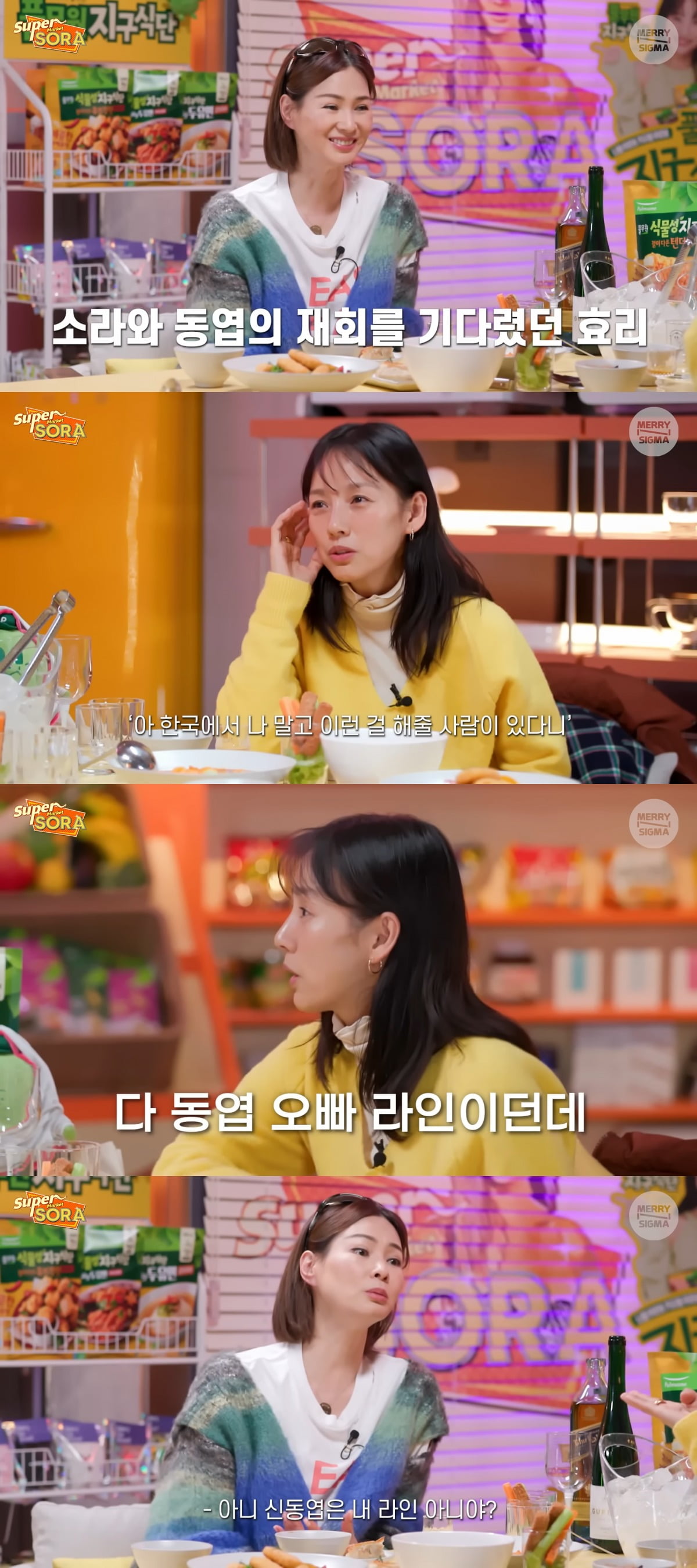 이효리, 이소라-신동엽 재회 제일 바랬다...게스트 전부 신동엽 라인?