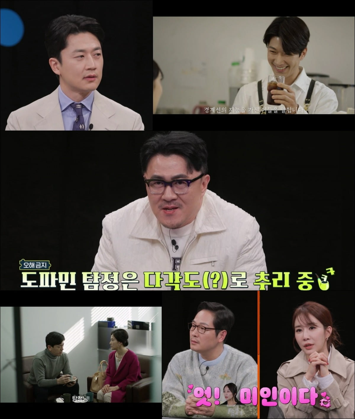 "가스라이팅으로 노리개 만들었나?"…데프콘, '선 넘은' 발언('탐정들의 영업비밀')