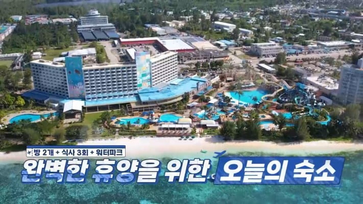[종합] 김대희, 사이판서 카드 도난 소동…1140달러 럭셔리 리조트 결제(독박투어2)