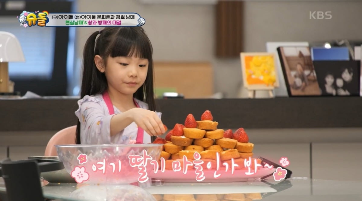 [종합] 문희준 케이크 두고 치열, 창과 방패의 대결…승자는 누구 (슈돌)