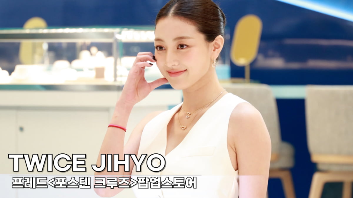 [TV10] 트와이스 지효 미모에 빛이나
