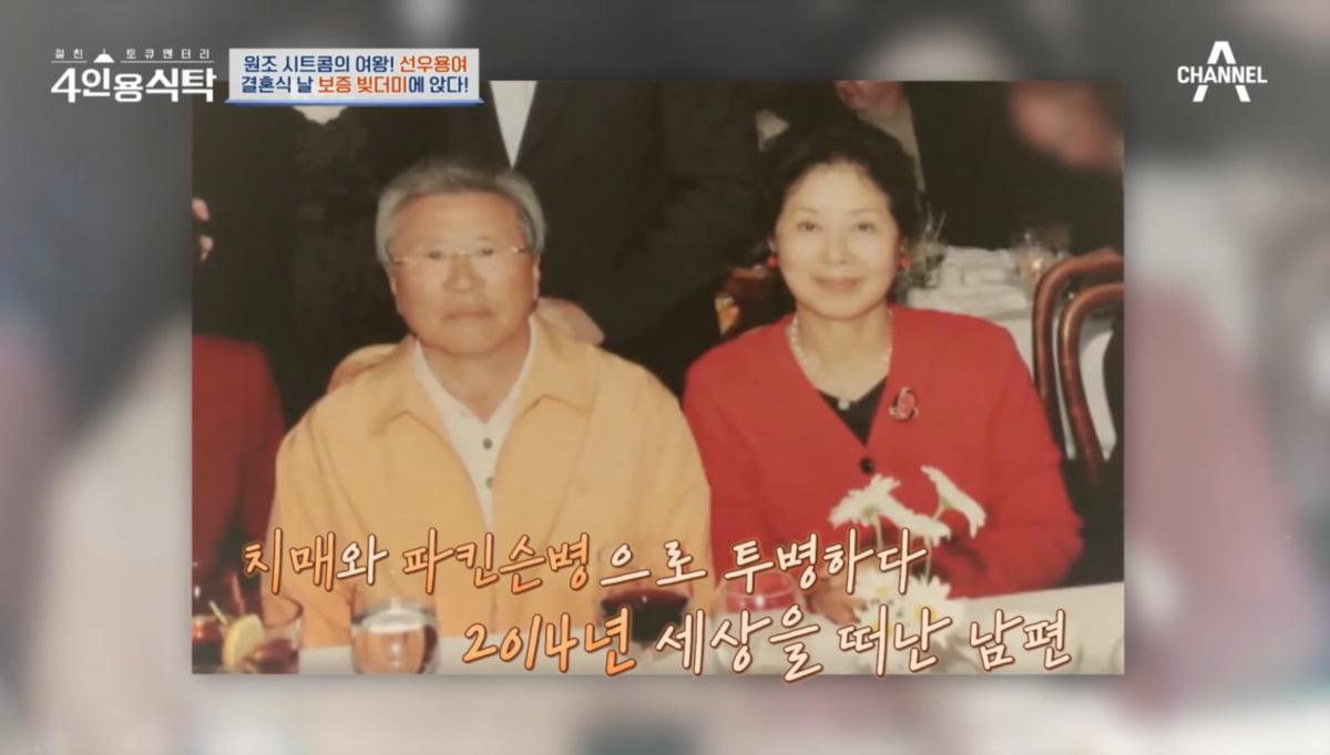 [종합]선우용여 신혼집 250→800만원 껑충, 12년 만에 4채 구입(4인용식탁)