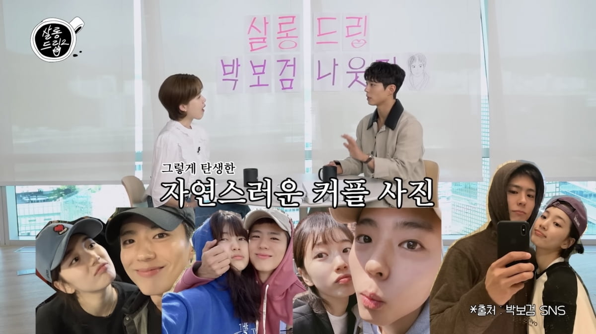 [종합] 박보검, 수지와 커플 의심 받은 이유 있었다 대본 없는 상황까지 의논 (살롱드립)