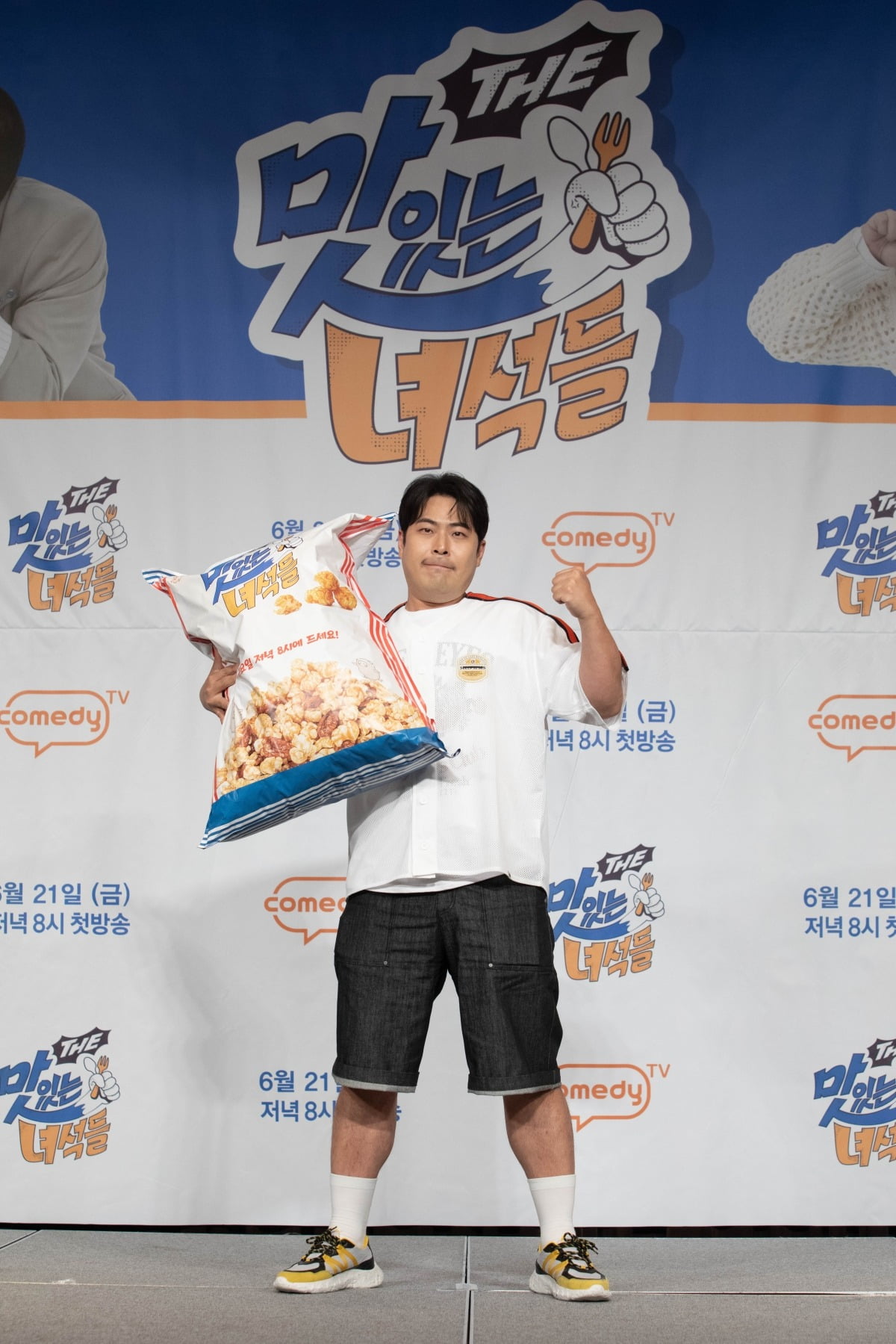 김해준 먹방하다가 105kg까지 찍었다…10kg 증량에 충격 (더 맛있는 녀석들)