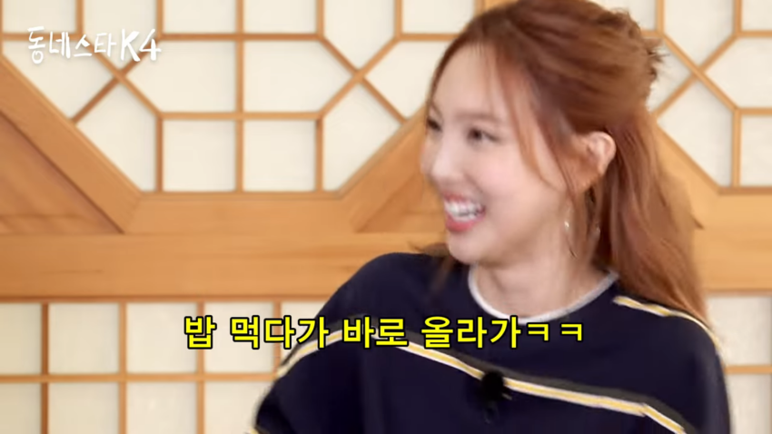 [종합]나연 뱀뱀 짝사랑 알고 있어…표현은 YES, 고백은 NO(동네스타K)
