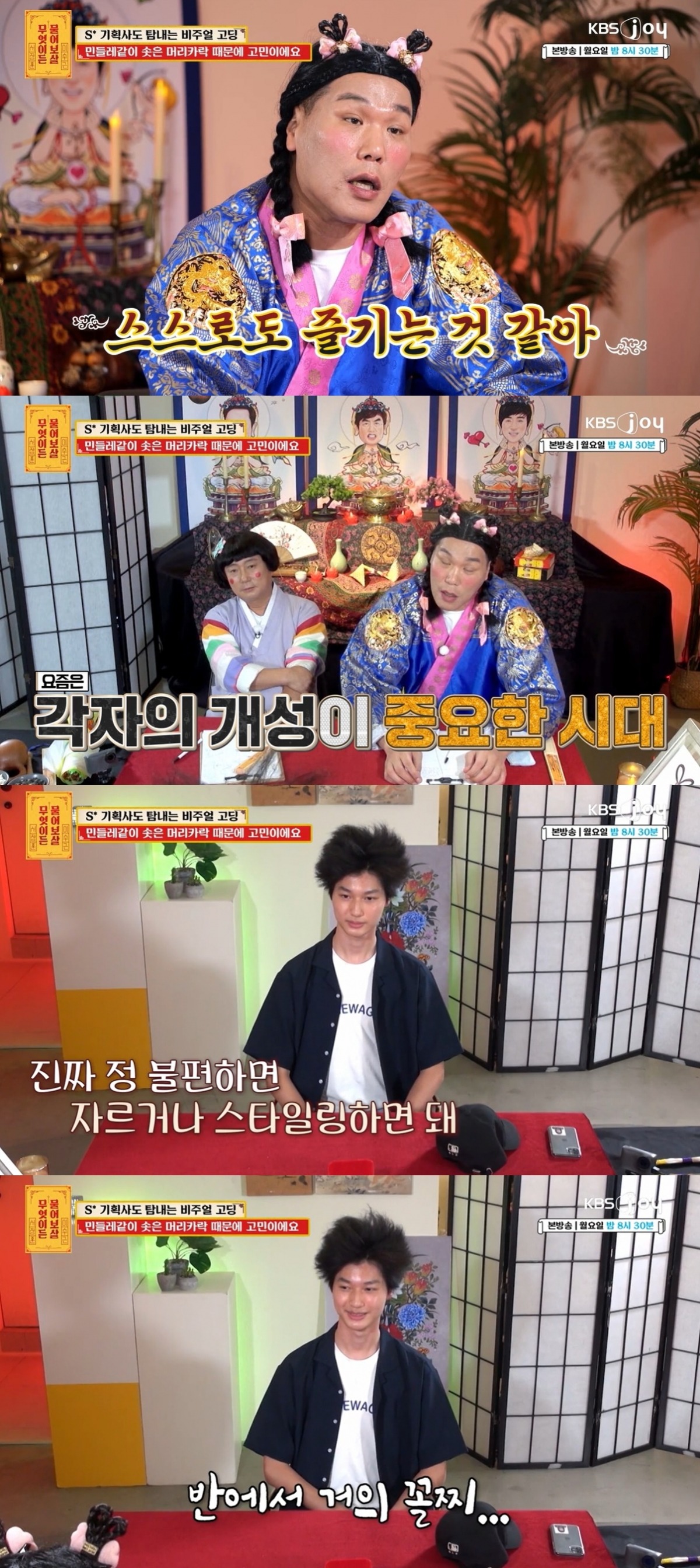 [종합] SM 길거리 캐스팅 받았다 원빈 닮은 17세 男, 얼마나 잘생겼길래…서장훈도 극찬 (물어보살)