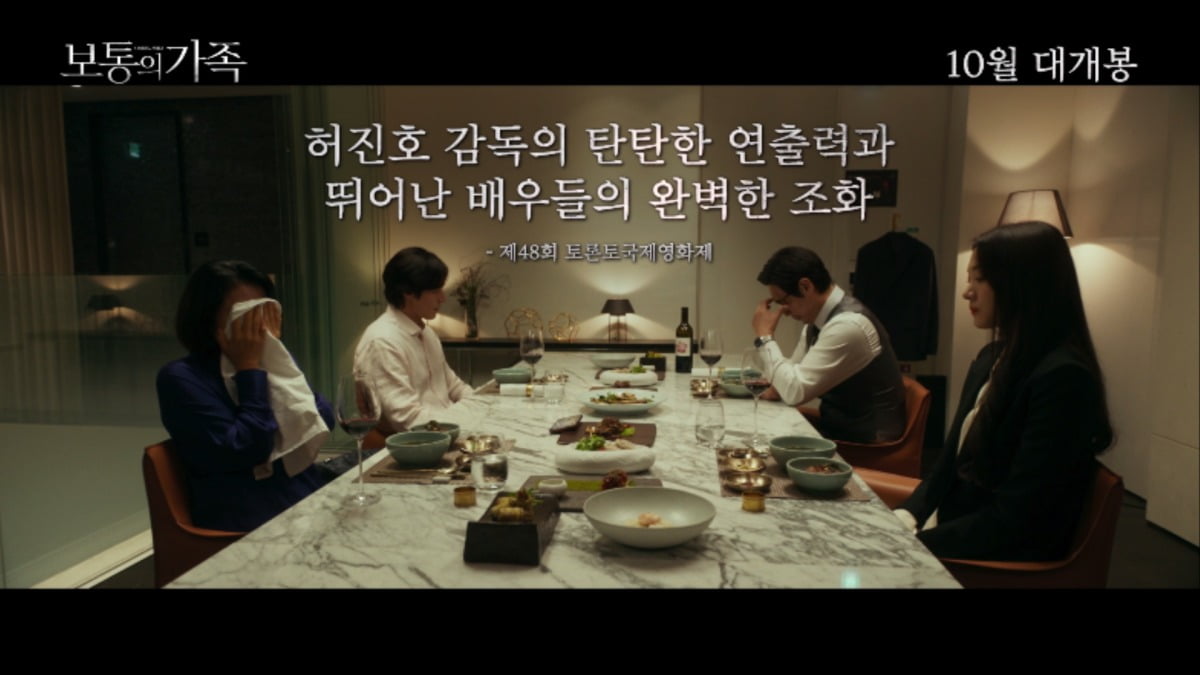 설경구 부부·장동건 부부, 자녀들 범죄 사실 알고 무너졌다(보통의 가족)