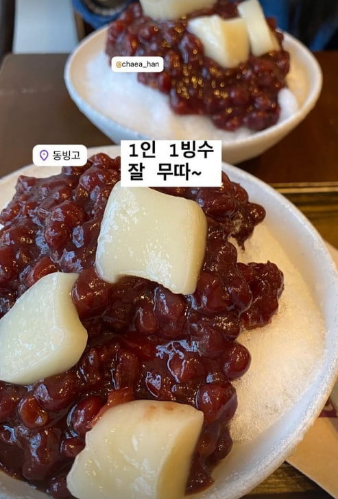 차범근 며느리 한채아, 먹성 대단하네…46kg인데 1인 1빙수 뚝딱
