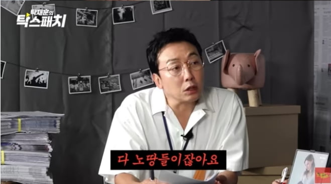 탁재훈, 성희롱→아줌마 호칭 논란에 콘셉트 VS 무례 갑론을박 [TEN피플]
