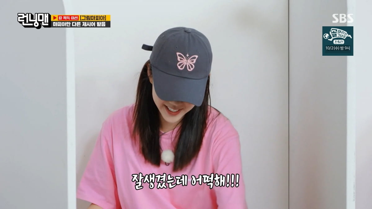 [종합]지예은, 인간 무+맹구 앞니 파격 분장..강훈 없으니 동준오빠♥(런닝맨)