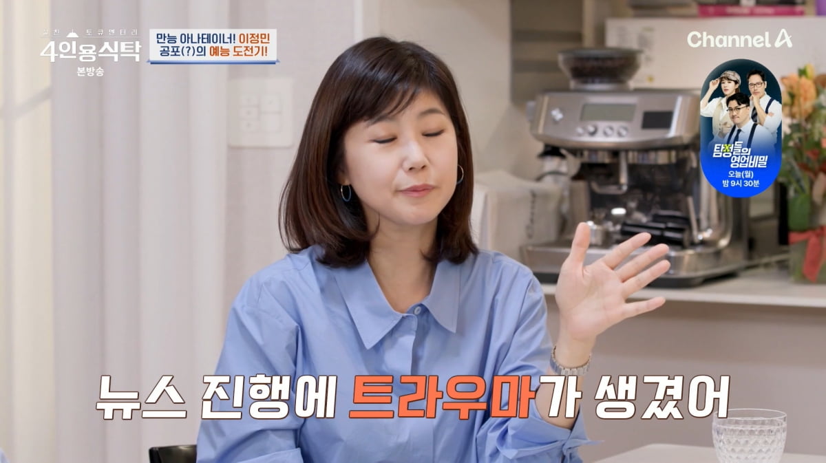 [종합]♥금융맨 강수정 피 토했더니 도망간 남편…새 차 사주더라(4인용식탁)