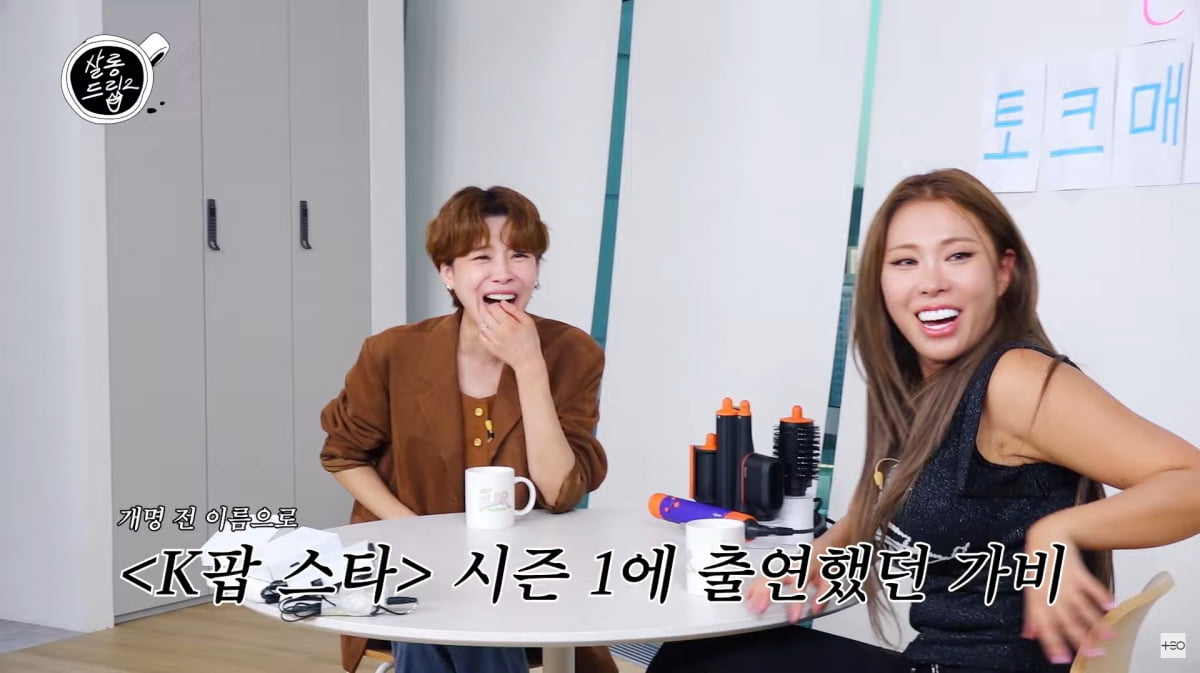 [종합]가비 YG 연락 15년째 기다려..K팝 스타=흑역사(살롱드립2)