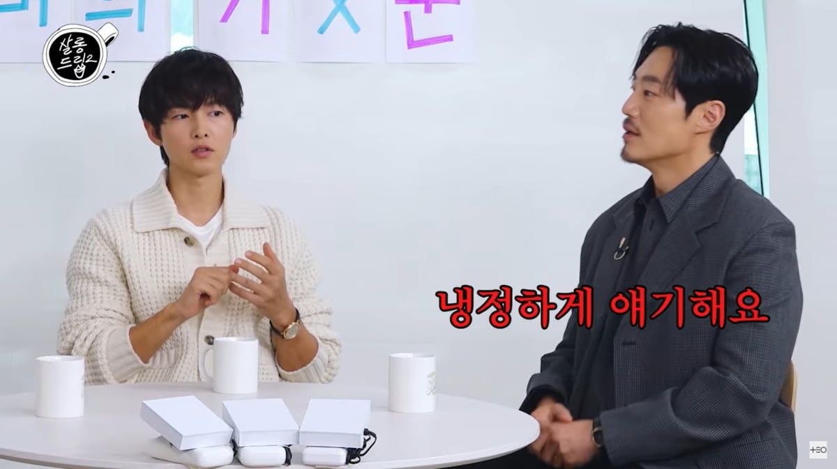 [종합]송중기, 이희준과 갈등 생기나…손석구 거절한 형이 밉다(살롱드립2)
