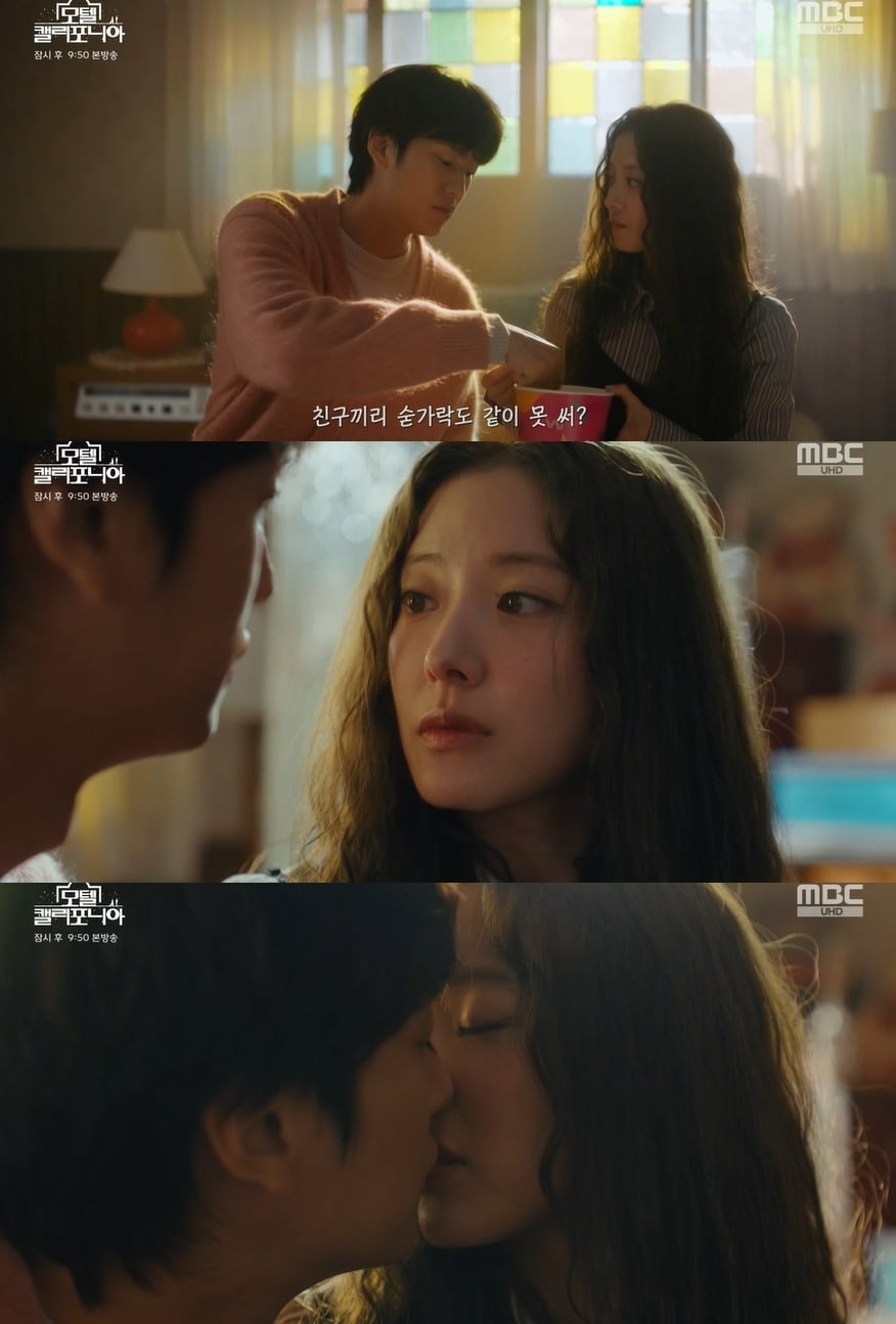 나인우, ♥이세영과 아이스크림 키스 난 너랑 친구하기 싫은데…(모텔 캘리)