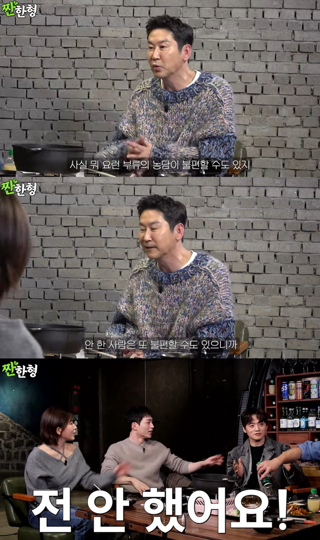 신동엽, 성희롱성 발언 도마 위…서강준에 묶었냐→여배우 앞 포경 토크 눈살 [TEN피플]