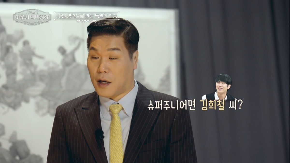 '1만 평+집 22채' 이상일, '비밀의 방'서 의문의 알약…