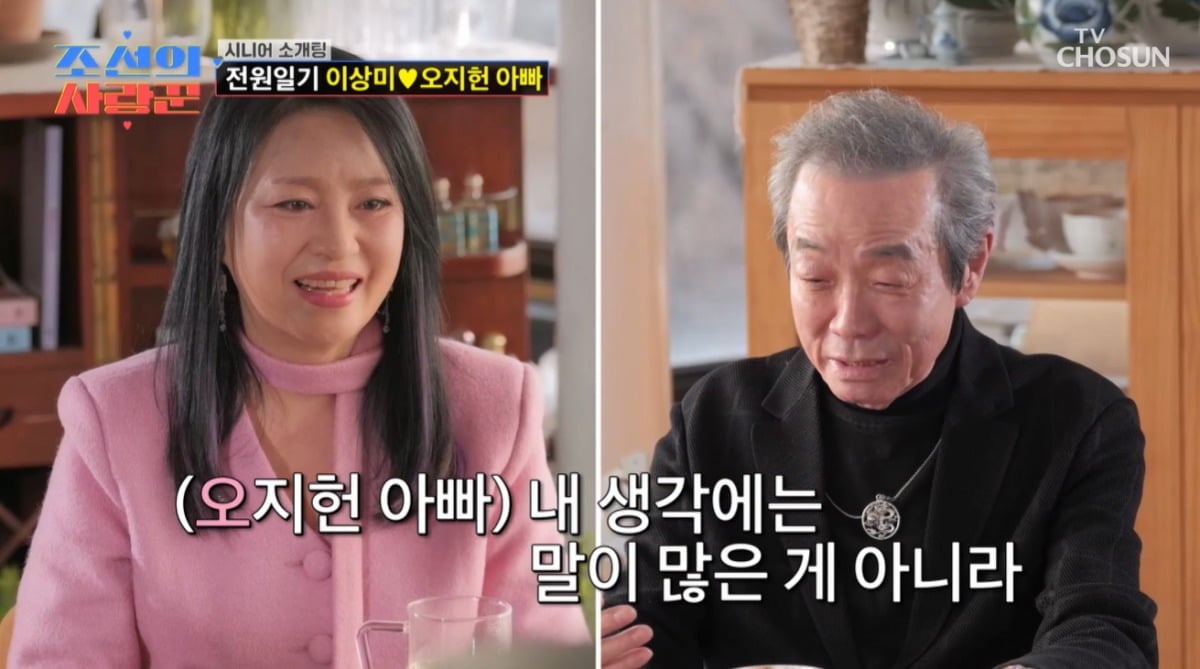 오지헌 아버지, 소개팅녀는 8살 연하 '개똥엄마'…모두가 놀란 미모('사랑꾼')