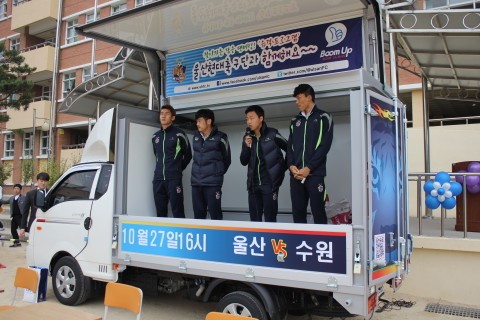 울산 ‘철퇴 4인방’, 문수중 습격한 사연은?