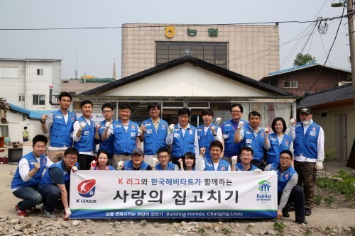 프로축구연맹, ‘사랑의 집 고치기’ 봉사 활동 실시