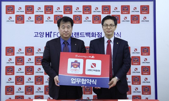 고양, 그랜드백화점 일산점과 상호 협력 위한 MOU 체결