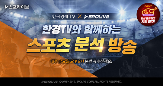 스포라이브, EPL 승부 예측 분석 코너 ‘촉썰, 예언자들’ 공개