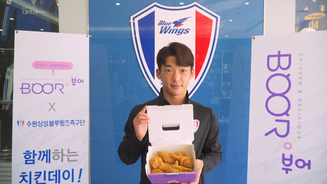수원, A매치 휴식기 맞이 ‘부어치킨데이’ 회식 진행