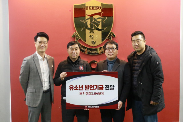 부천행복나눔모임, 부천 사회적협동조합에 ‘기금 전달’