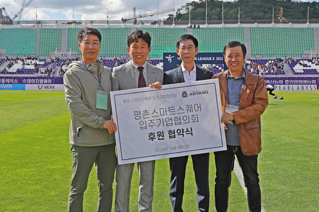안양, ㈜더파티움 여의도 & 평촌스마트스퀘어 입주기업협의회와 후원 협약