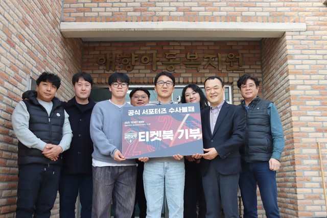 Team 김천상무 티켓북 기부로 축구로 하나되는 행복한 김천 만든다