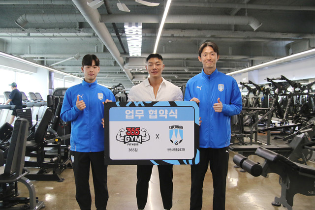 천안 시티, 주식회사 365 컴퍼니와 선수단 컨디션 향상 위한 업무 협약