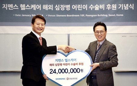 지멘스 헬스케어, 필리핀 심장병 어린이 수술비 후원