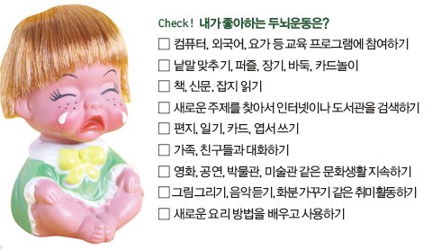 장수 리스크 없는 내 몸 투자법 9