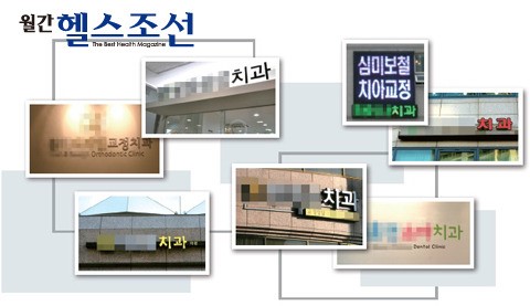치과의사라고 다 같지 않다! ‘전문 분야 인정의’ 확인하세요