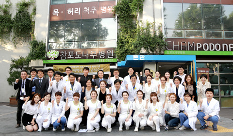 참포도나무병원, 의료기관 인증 현판 제막식