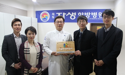 목동자생한방병원, 서울교육인증기관 지정